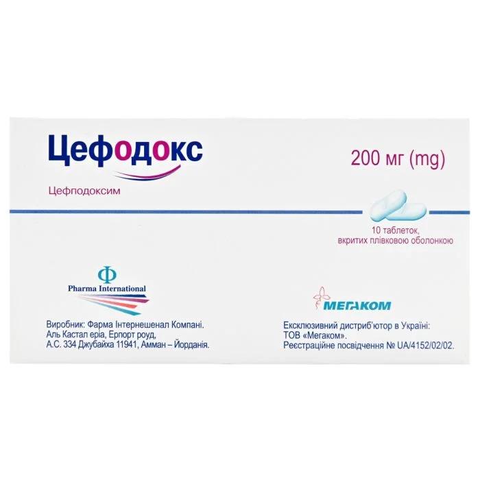Цефодокс 200 мг таблетки №10